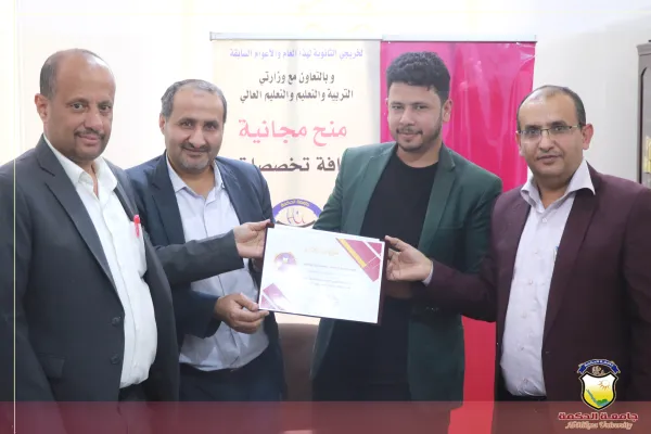 قيادة جامعة الحكمة بصنعاء تكرّم الموظف المثالي قيادة جامعة الحكمة بصنعاء تكرّم الموظف المثالي
