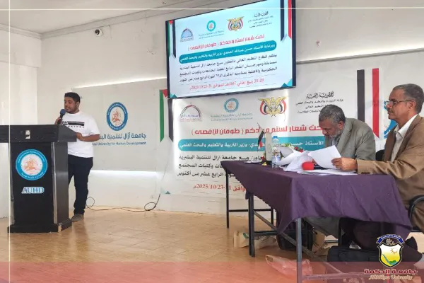 جامعة الحكمة تشارك في مسابقة ومهرجان الشعر الرابع لطلبة الجامعات وكليات المجتمع الحكومية والأهلية جامعة الحكمة تشارك في مسابقة ومهرجان الشعر الرابع لطلبة الجامعات وكليات المجتمع الحكومية والأهلية