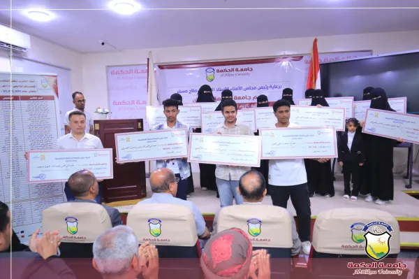 جامعة الحكمة - فرع الحوبان تقيم حفل تكريم للطلبة الفائزين بالمنح التنافسية للعام الجامعي 1447هـ - 2025/2026م