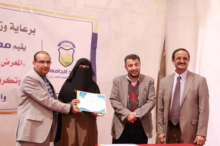 إفتتاح المعرض الطبي والدوائي والتشكيلي الأول لمعهد الجامعة للعلوم الطبية في رحاب جامعة الحكمة بصنعاء"