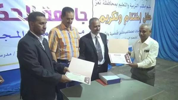 جامعة الحكمة_تعز (مركز خدمة المجتمع)  تتقلد درع التعليم في المحافظة