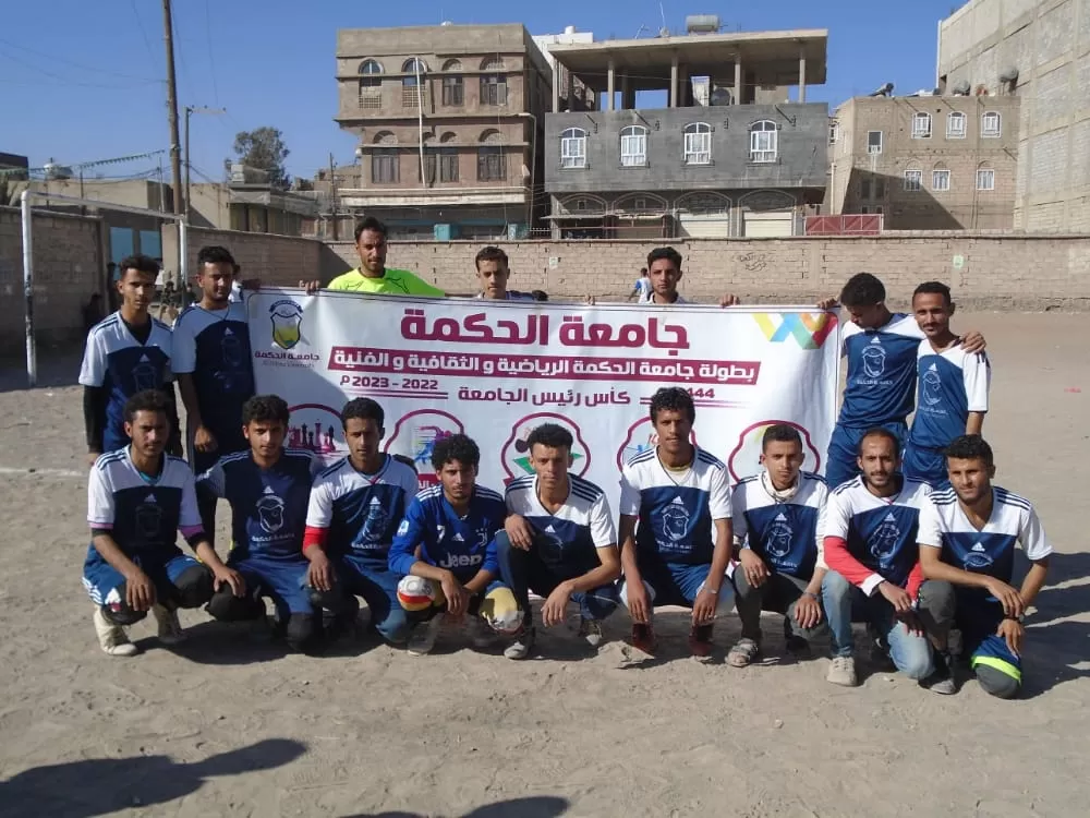 تواصُل منافسات بطولة جامعة الحكمة لكرة القدم بجامعة الحكمة – ذمار