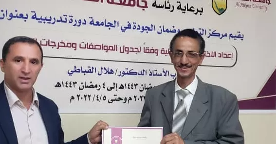 دورة تدريبية بعنوان " إعداد الاختبارات التحصيلية وفقاً لجدول المواصفات ومخرجات التعلم"