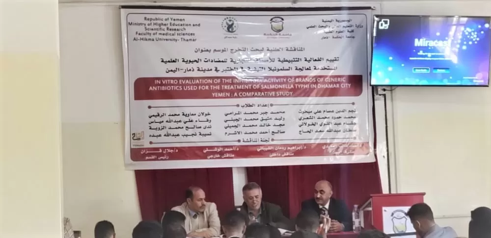 كلية العلوم الطبية تواصل المناقشات العلنية لأبحاث التخرج للعام 2022-2023م