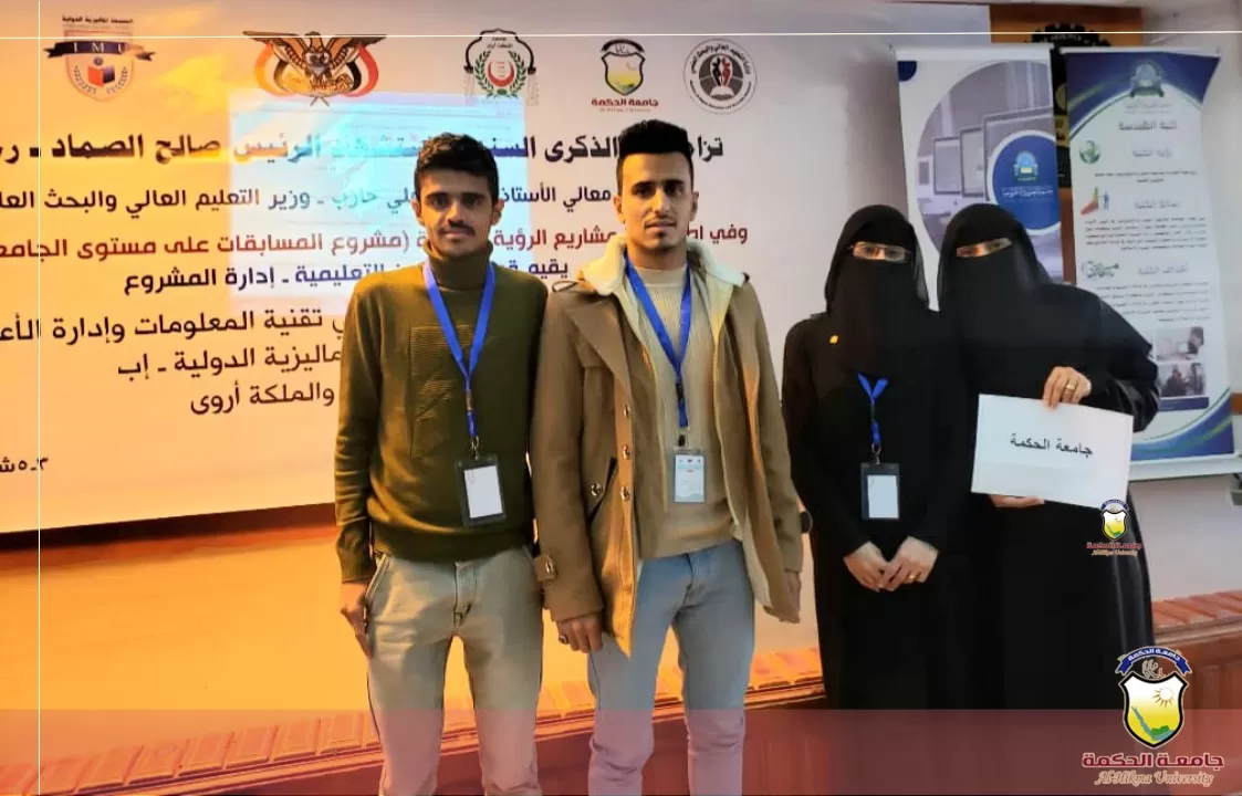 بالشراكة مع جامعة الحكمة؛ بدء المسابقة العلمية الأولى لطلبة الجامعات في مجالي إدارة الأعمال وتقنية المعلومات