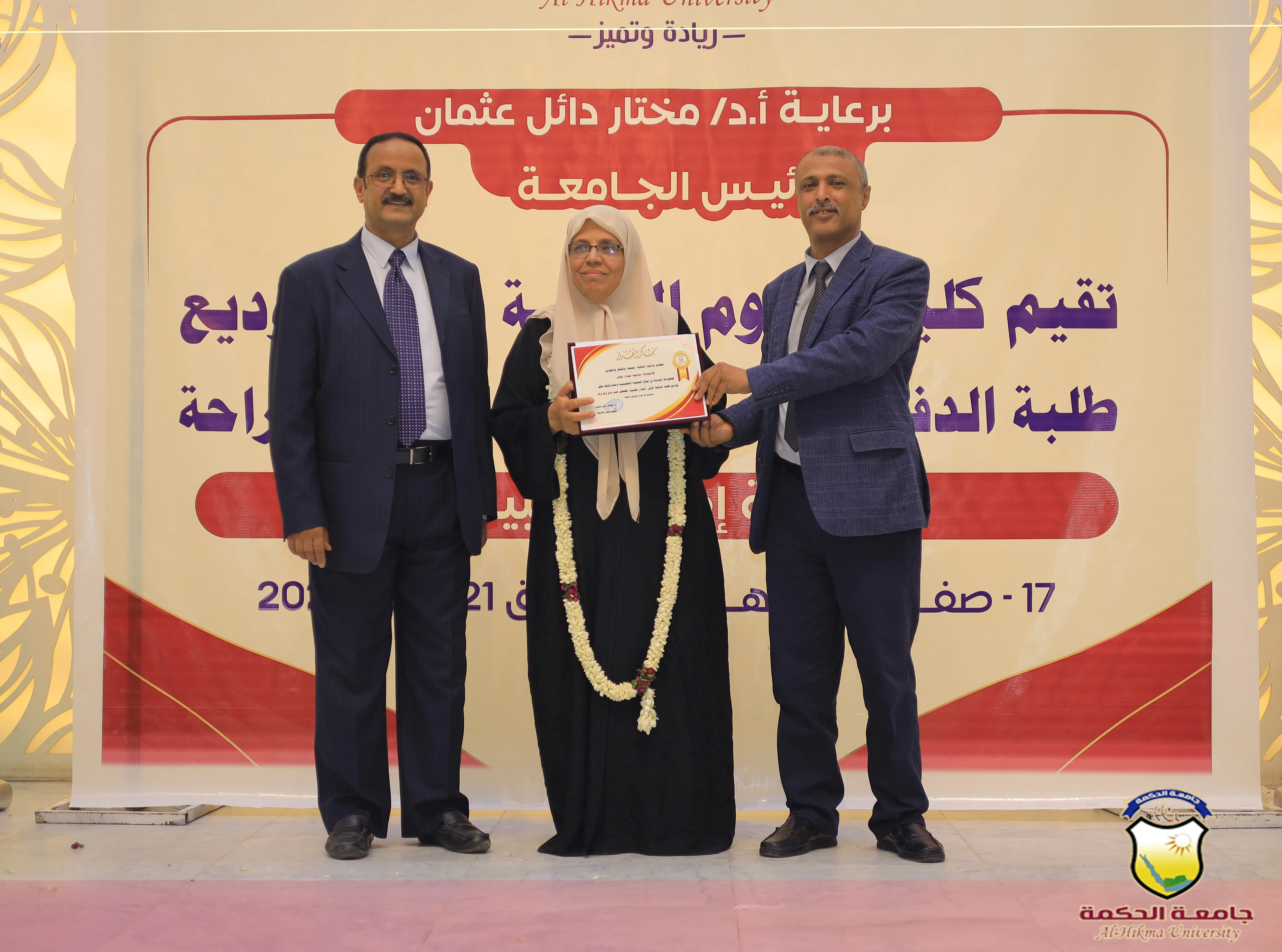 جامعة الحكمة تودع الدفعة الأولى من خريجي بكالوريوس طب عام وجراحة MBBS
