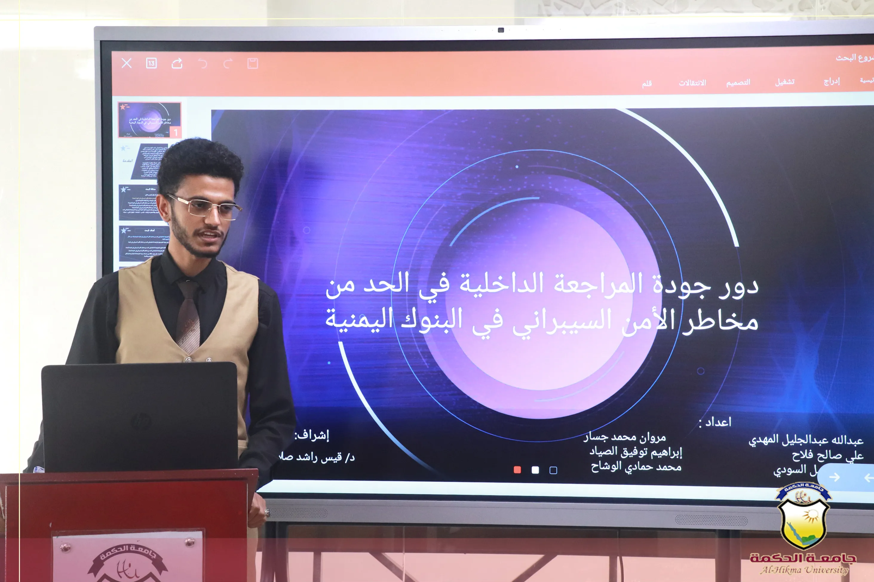 The Faculty of Administrative Sciences and Humanities at Al-Hikma University initiates public discussions on graduation theses for the academic year 1446 A.H./2024-2025 A.D.