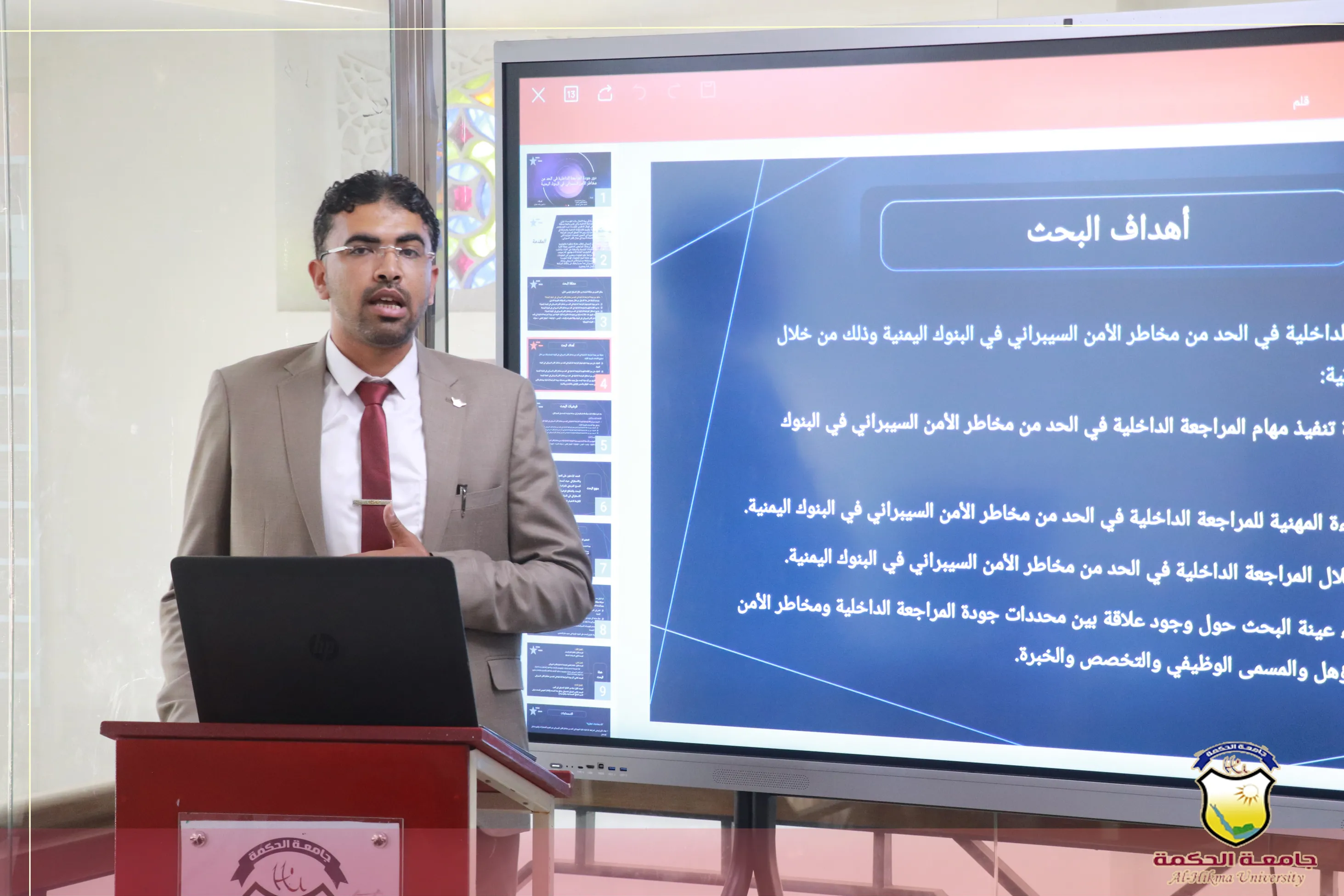 The Faculty of Administrative Sciences and Humanities at Al-Hikma University initiates public discussions on graduation theses for the academic year 1446 A.H./2024-2025 A.D.