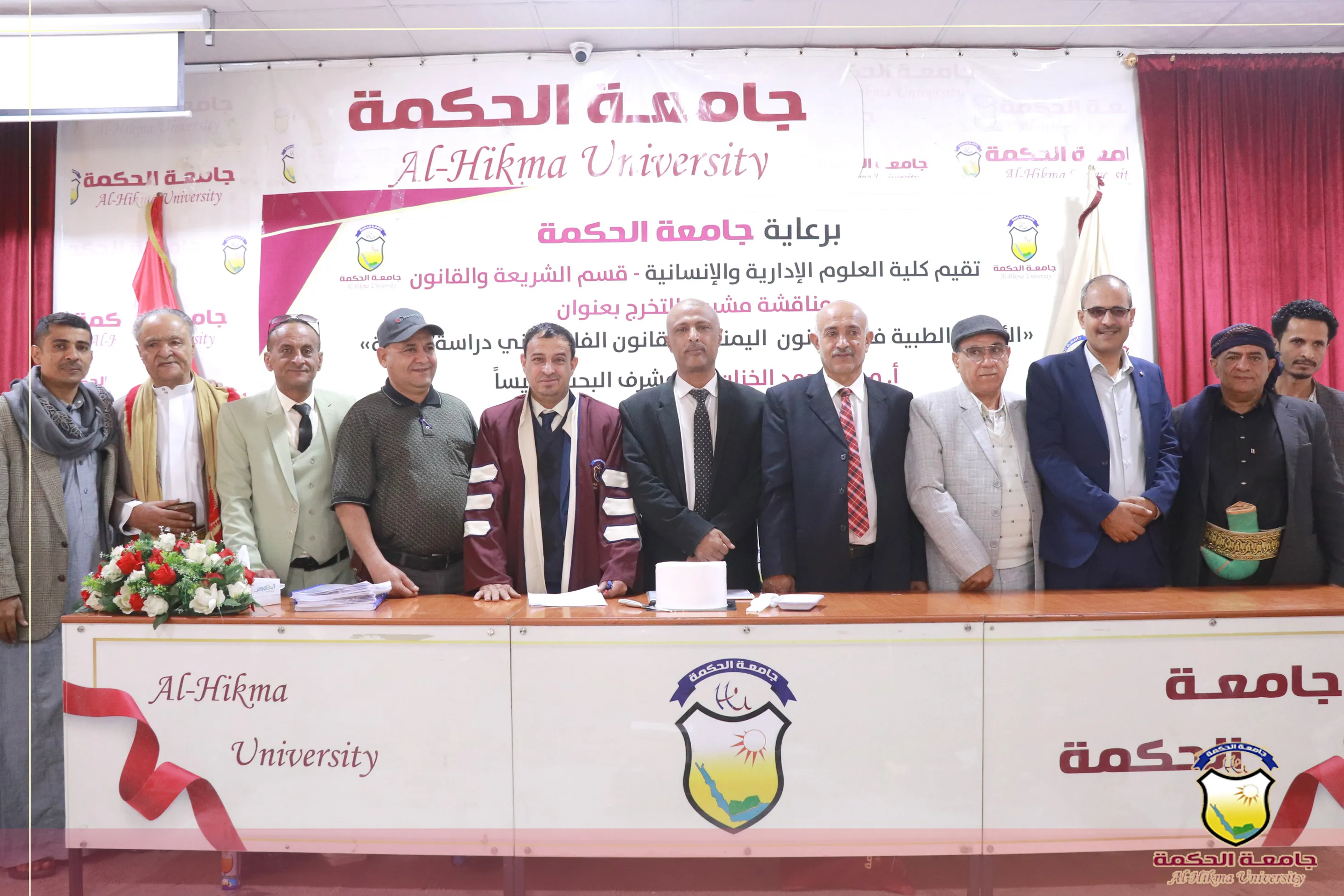 The Faculty of Administrative Sciences and Humanities at Al-Hikma University initiates public discussions on graduation theses for the academic year 1446 A.H./2024-2025 A.D.