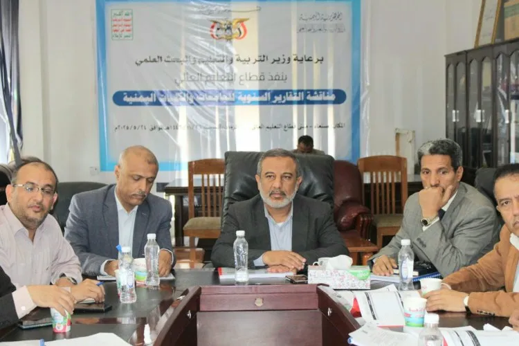 قطاع التعليم العالي بوزارة التربية والتعليم والبحث العلمي يناقش التقرير السنوي لجامعة الحكمة للعام الجامعي 2023 / 2024م