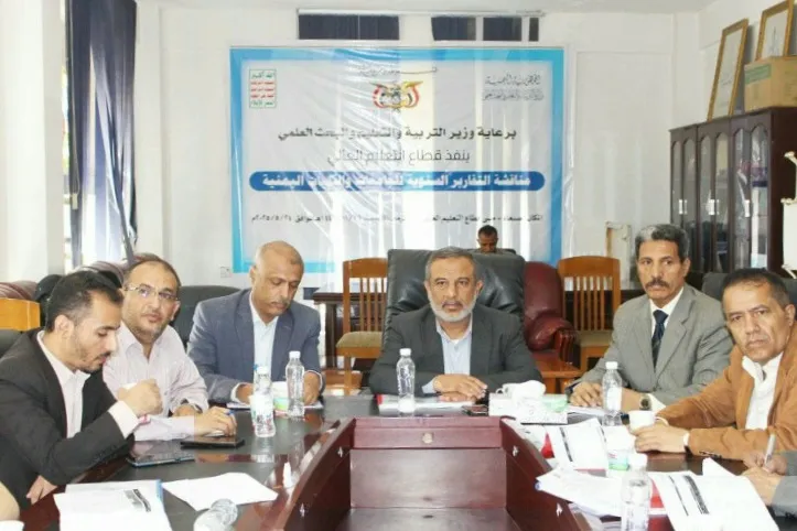 قطاع التعليم العالي بوزارة التربية والتعليم والبحث العلمي يناقش التقرير السنوي لجامعة الحكمة للعام الجامعي 2023 / 2024م