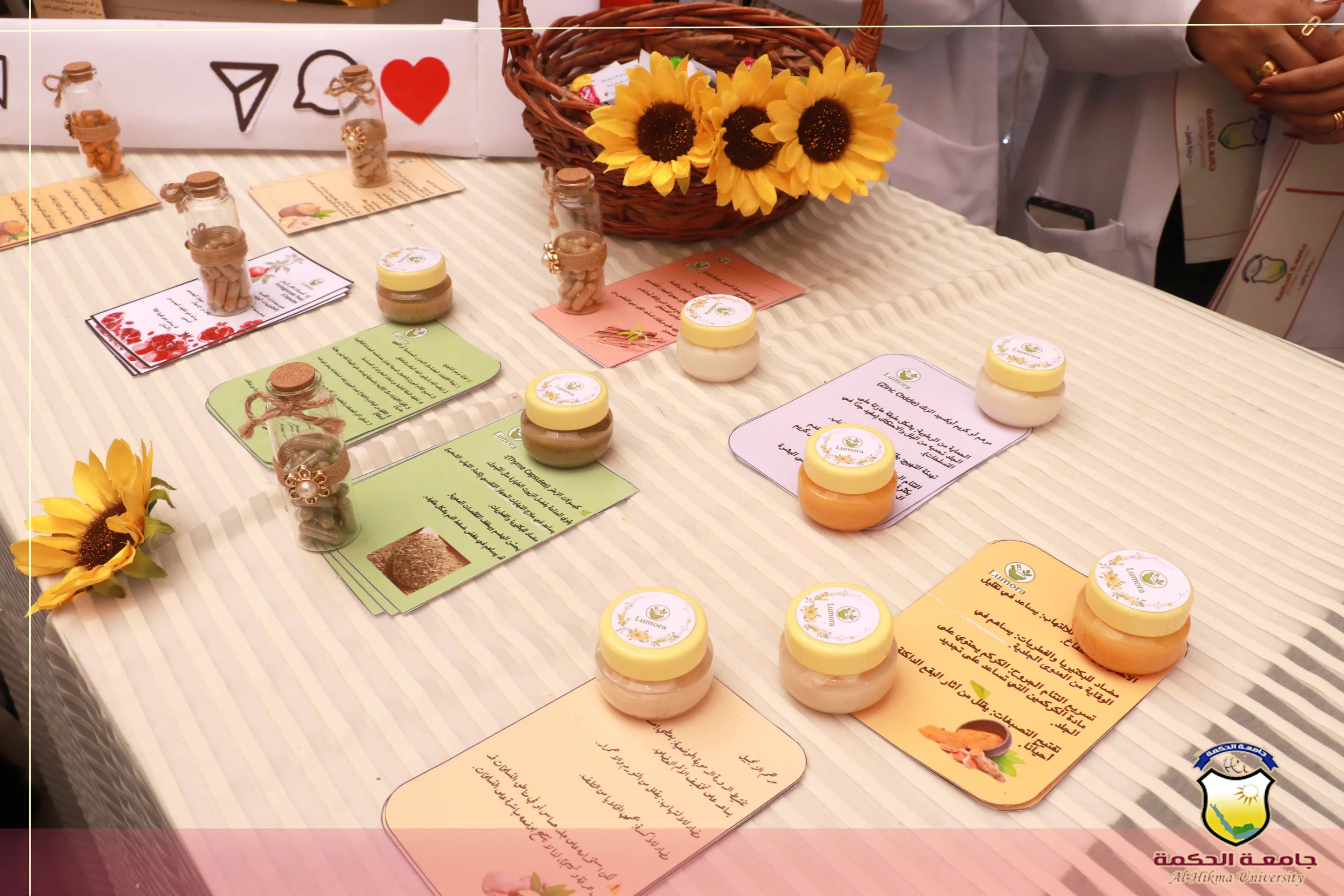 جامعة الحكمة تقيم ندوة ومعرض للإنتاج الصيدلي بمناسبة #اليوم_العالمي_للصيادلة