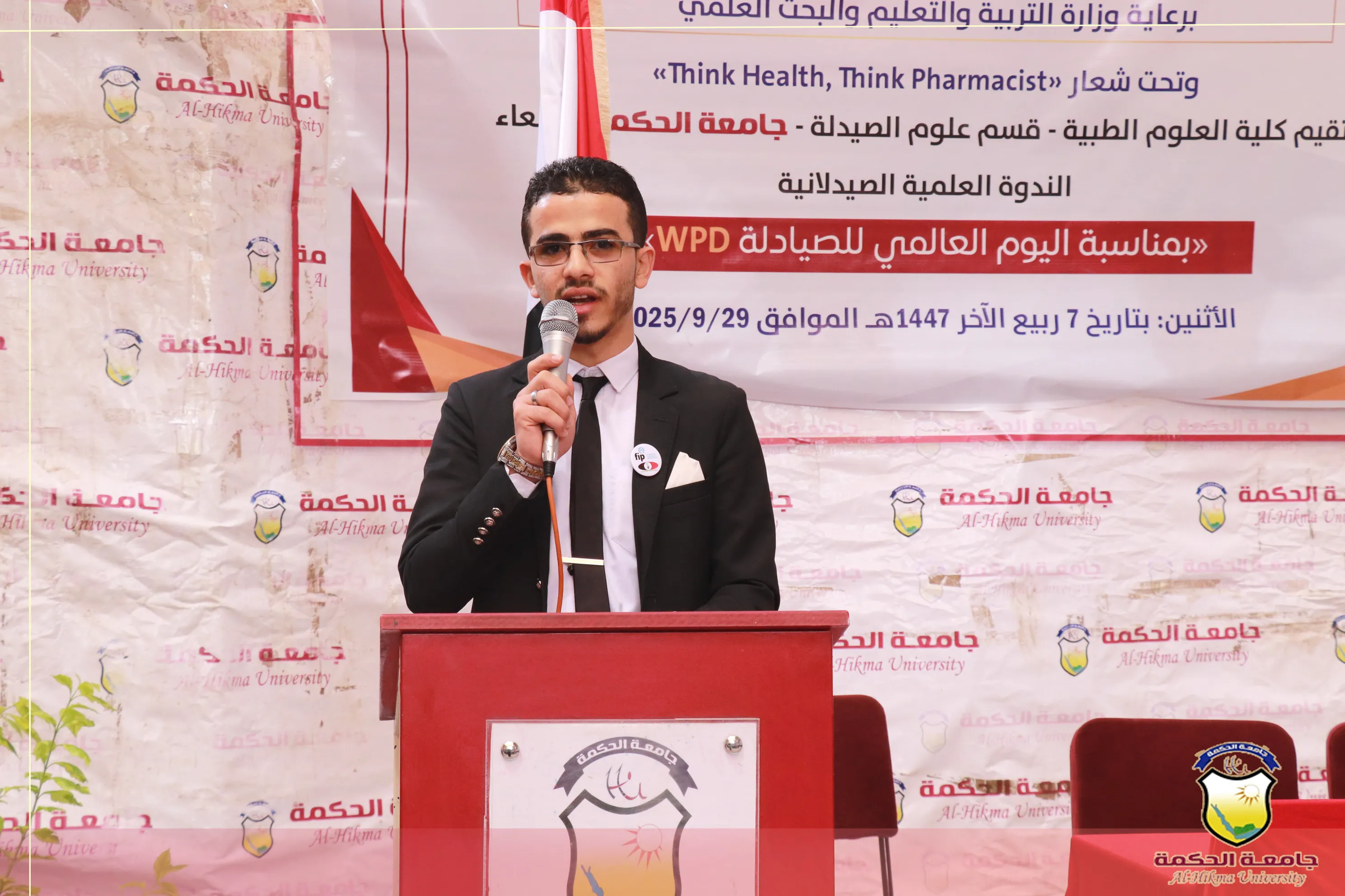 جامعة الحكمة تقيم ندوة ومعرض للإنتاج الصيدلي بمناسبة #اليوم_العالمي_للصيادلة