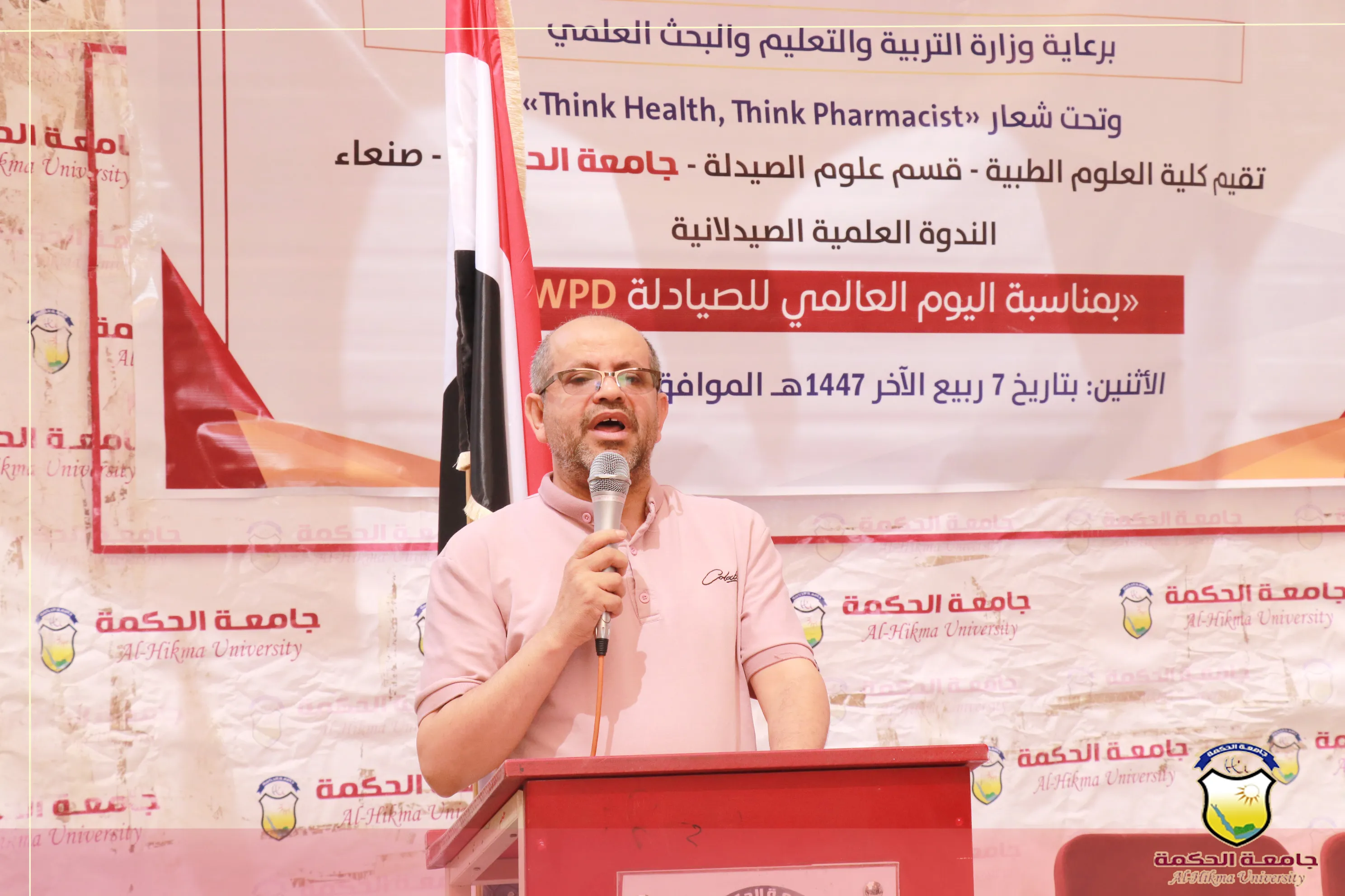 جامعة الحكمة تقيم ندوة ومعرض للإنتاج الصيدلي بمناسبة #اليوم_العالمي_للصيادلة