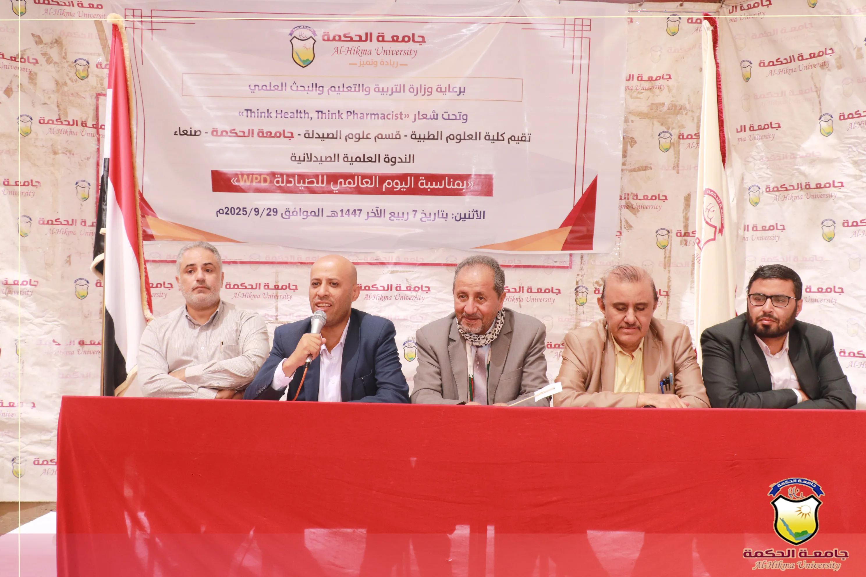 جامعة الحكمة تقيم ندوة ومعرض للإنتاج الصيدلي بمناسبة #اليوم_العالمي_للصيادلة