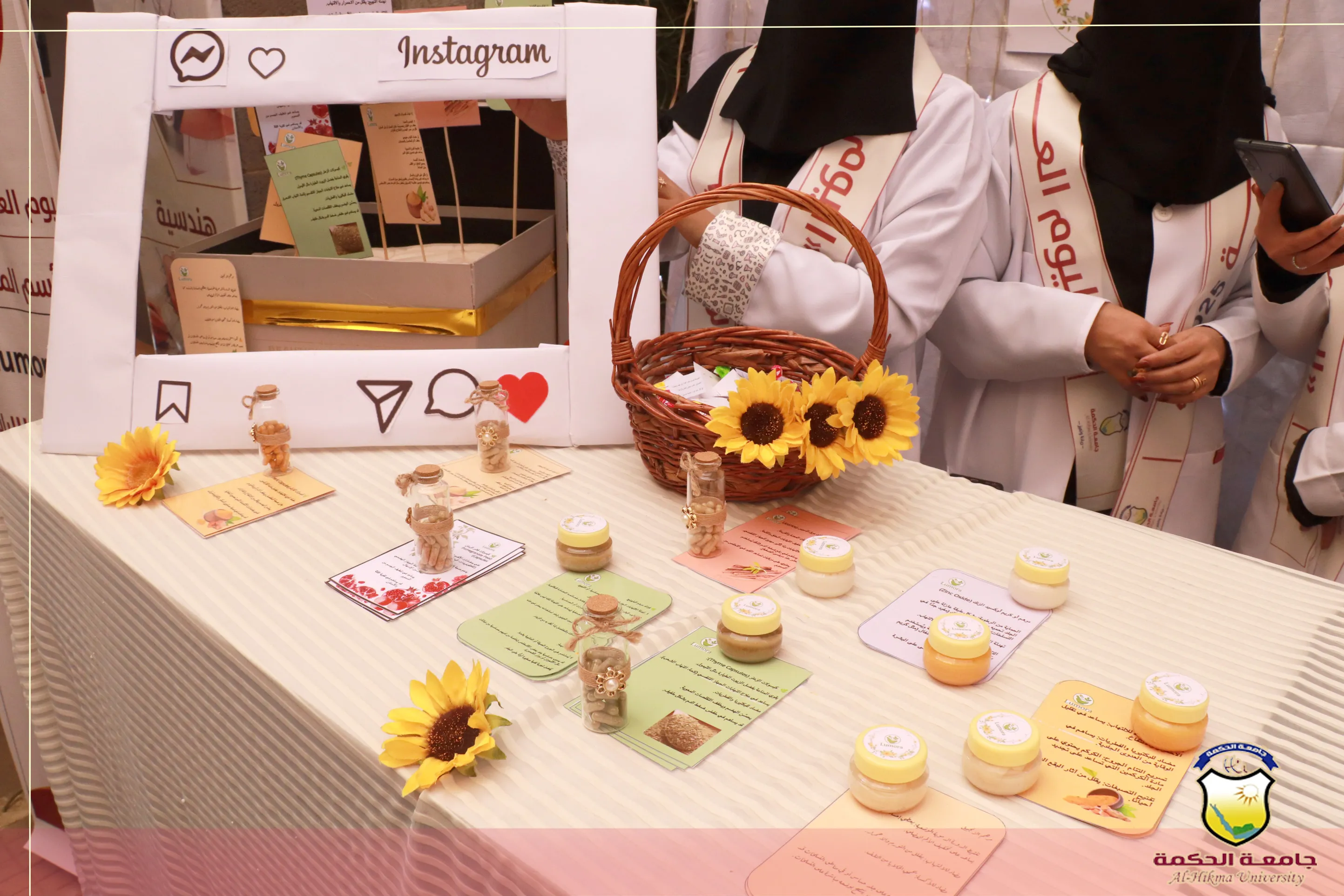 جامعة الحكمة تقيم ندوة ومعرض للإنتاج الصيدلي بمناسبة #اليوم_العالمي_للصيادلة