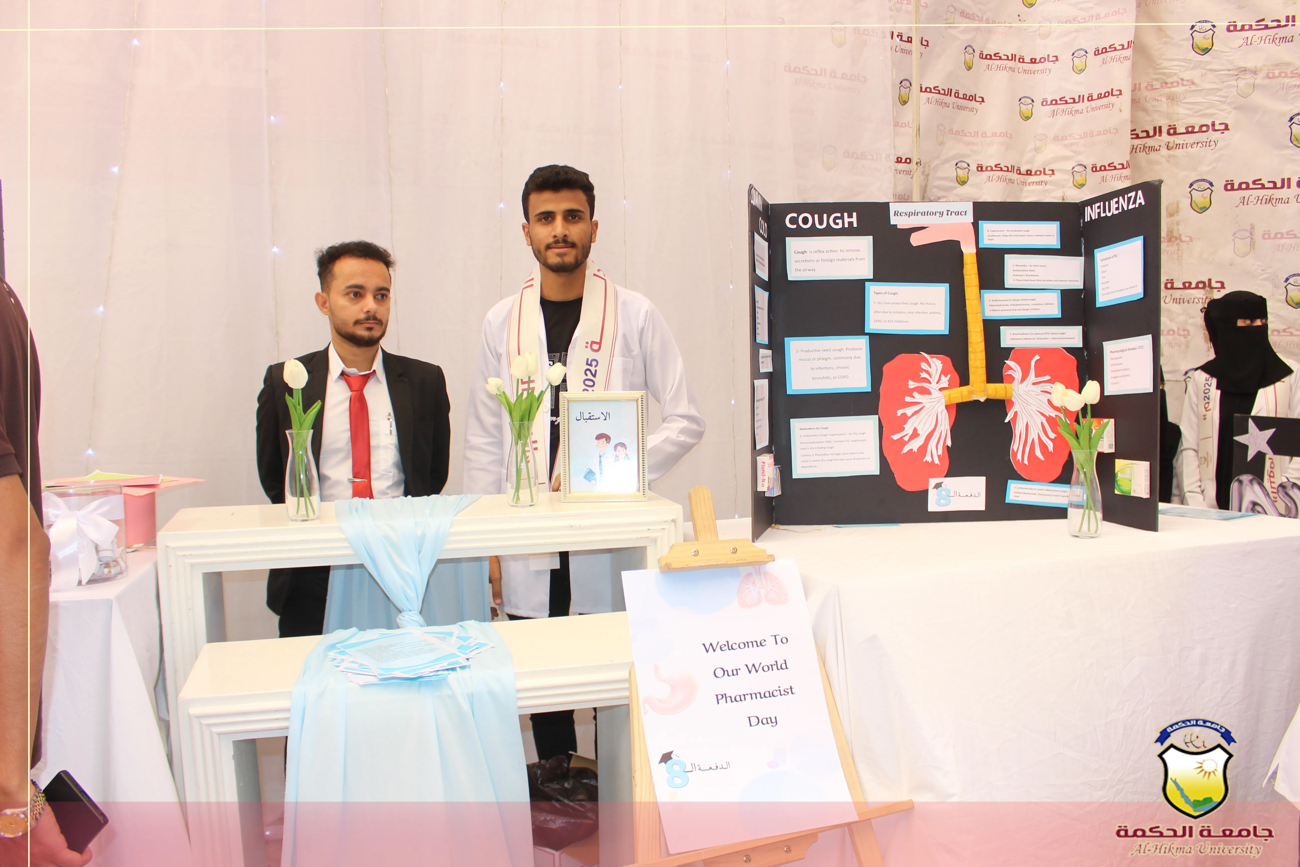 جامعة الحكمة تقيم ندوة ومعرض للإنتاج الصيدلي بمناسبة #اليوم_العالمي_للصيادلة