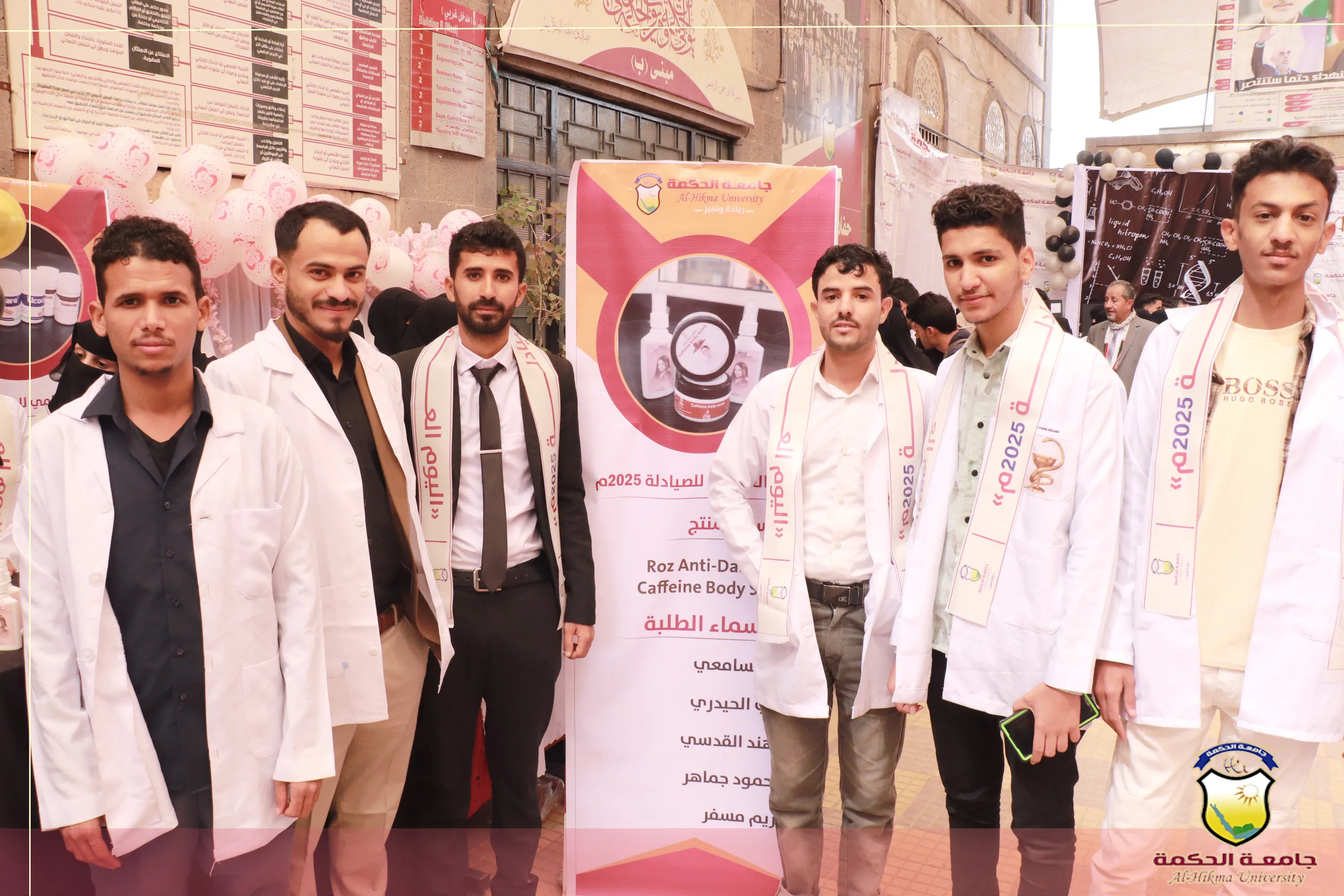 جامعة الحكمة تقيم ندوة ومعرض للإنتاج الصيدلي بمناسبة #اليوم_العالمي_للصيادلة