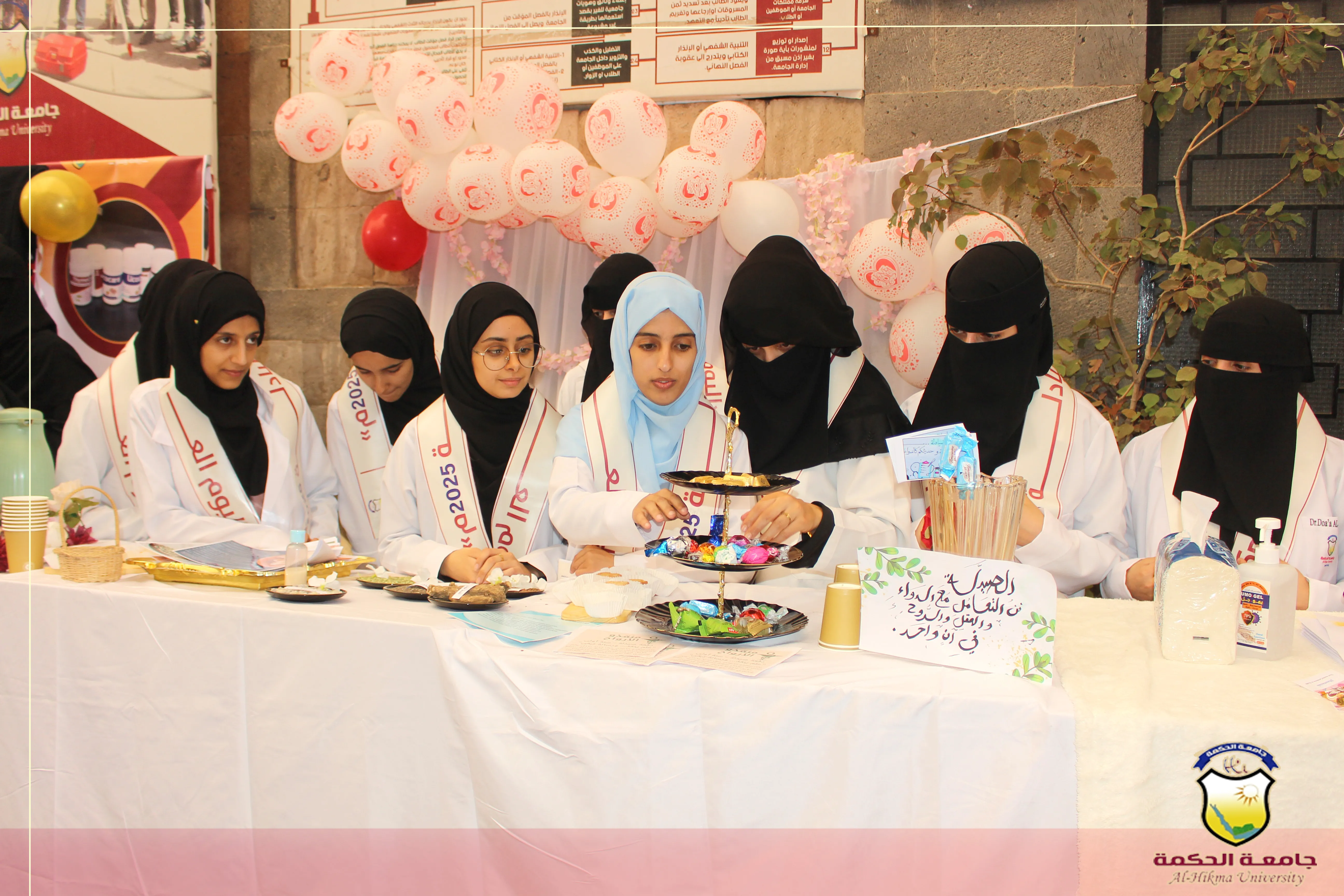 جامعة الحكمة تقيم ندوة ومعرض للإنتاج الصيدلي بمناسبة #اليوم_العالمي_للصيادلة