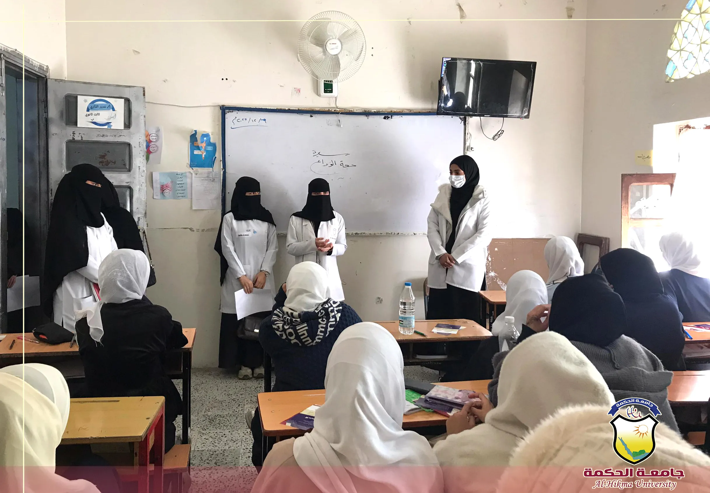 جامعة الحكمة - اليمن تدشّن الحملة التوعوية الصحية لطلبة مدارس الثانوية العامة بأمانة العاصمة للعام 1447هـ