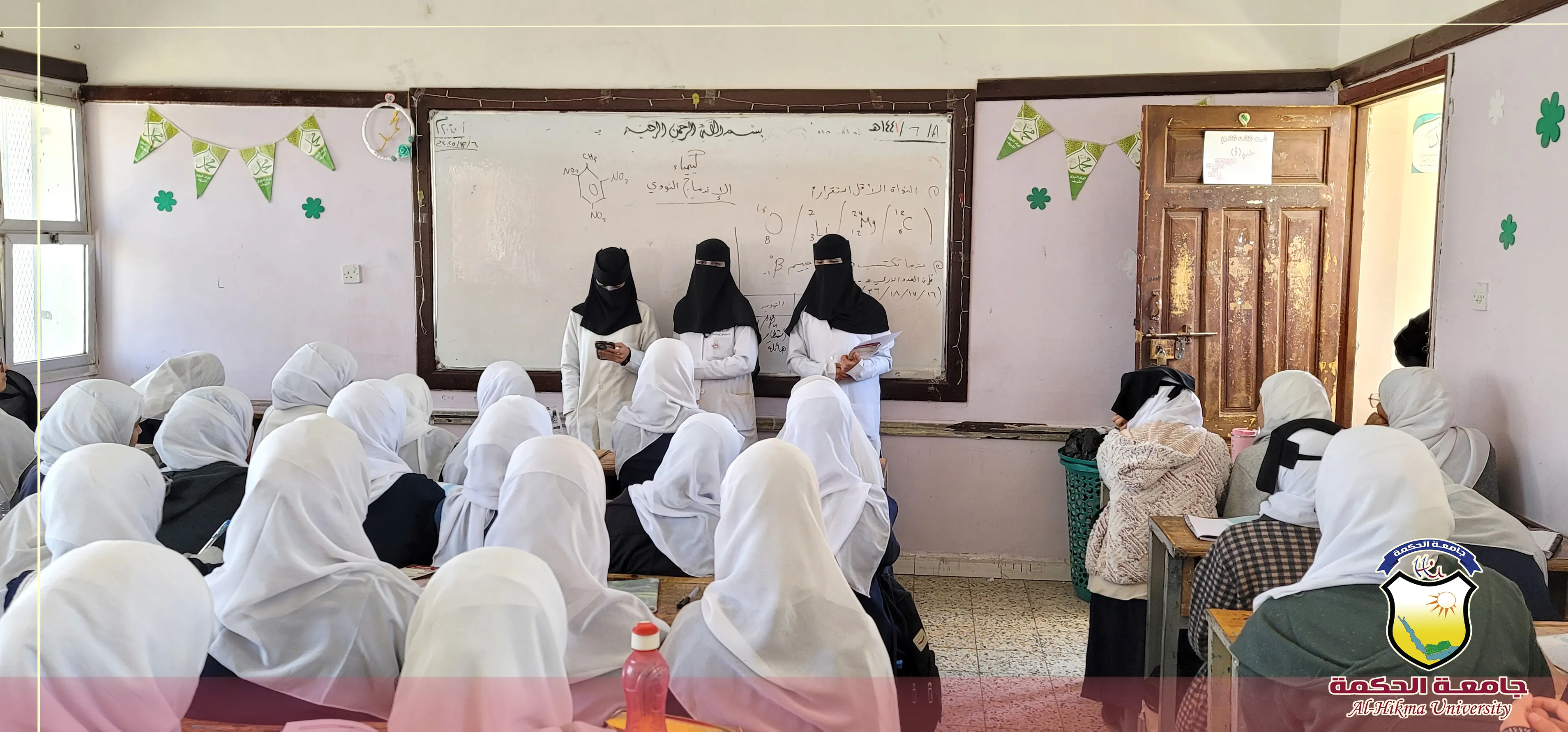 جامعة الحكمة - اليمن تدشّن الحملة التوعوية الصحية لطلبة مدارس الثانوية العامة بأمانة العاصمة للعام 1447هـ