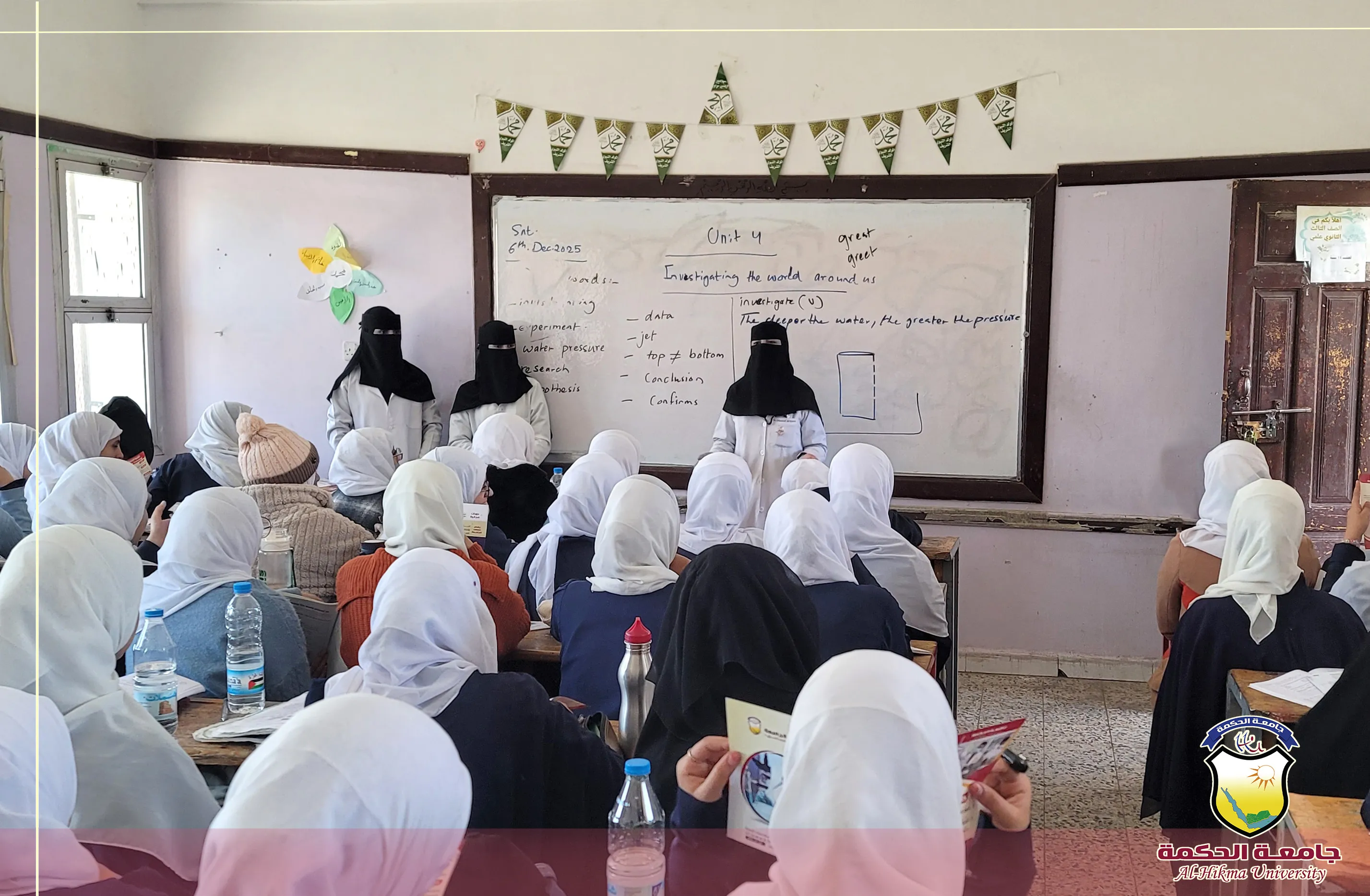 جامعة الحكمة - اليمن تدشّن الحملة التوعوية الصحية لطلبة مدارس الثانوية العامة بأمانة العاصمة للعام 1447هـ