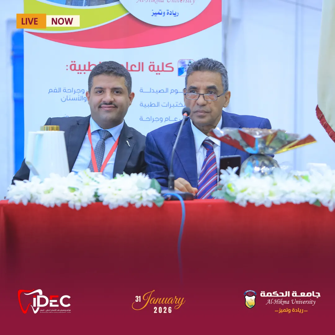 بالتعاون مع جامعة الحكمة يُقام لأول مرة في مدينة #تعز المؤتمر العلمي إيدك IDEC