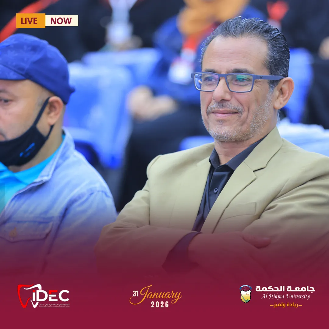 بالتعاون مع جامعة الحكمة يُقام لأول مرة في مدينة #تعز المؤتمر العلمي إيدك IDEC