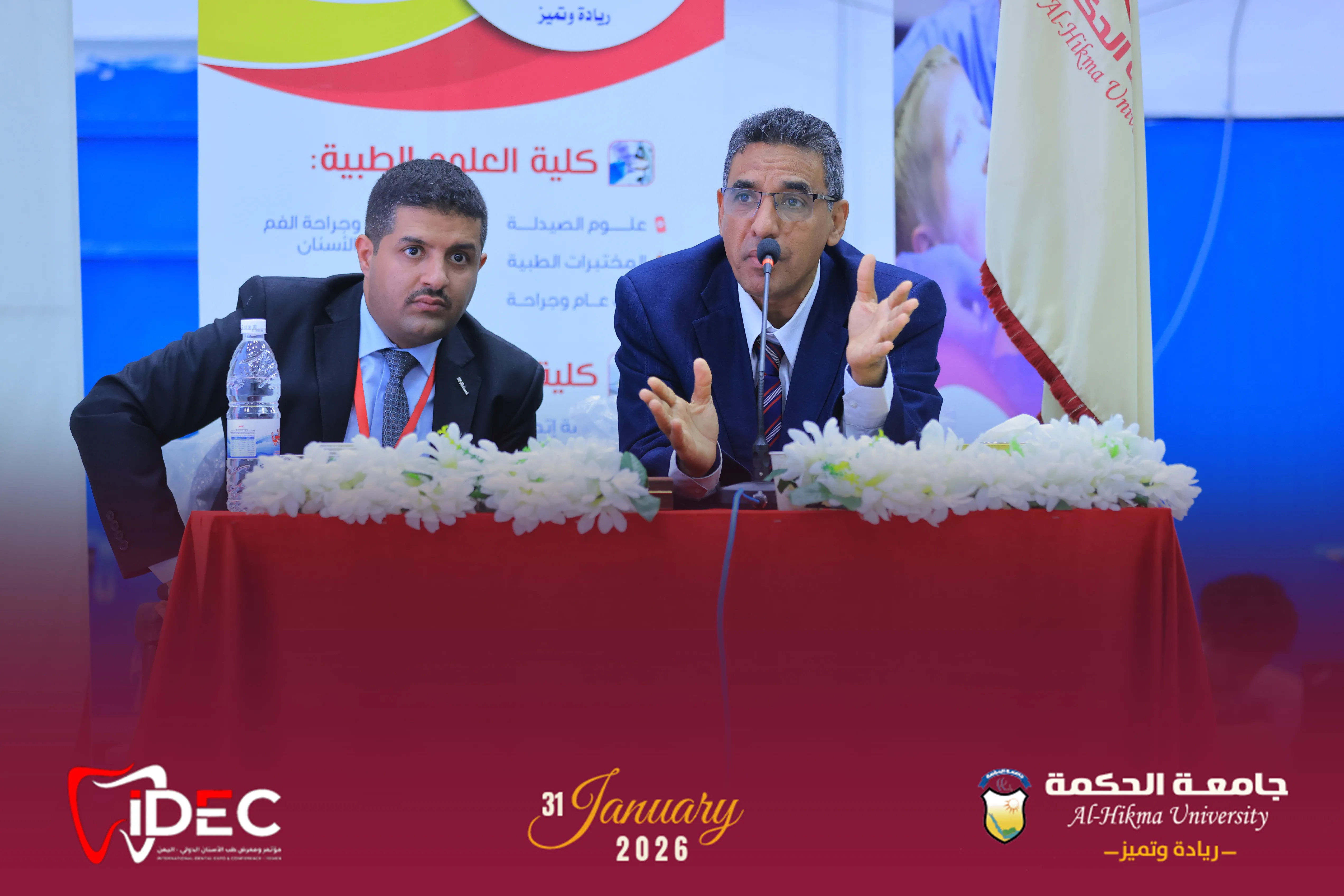 بالتعاون مع جامعة الحكمة يُقام لأول مرة في مدينة #تعز المؤتمر العلمي إيدك IDEC