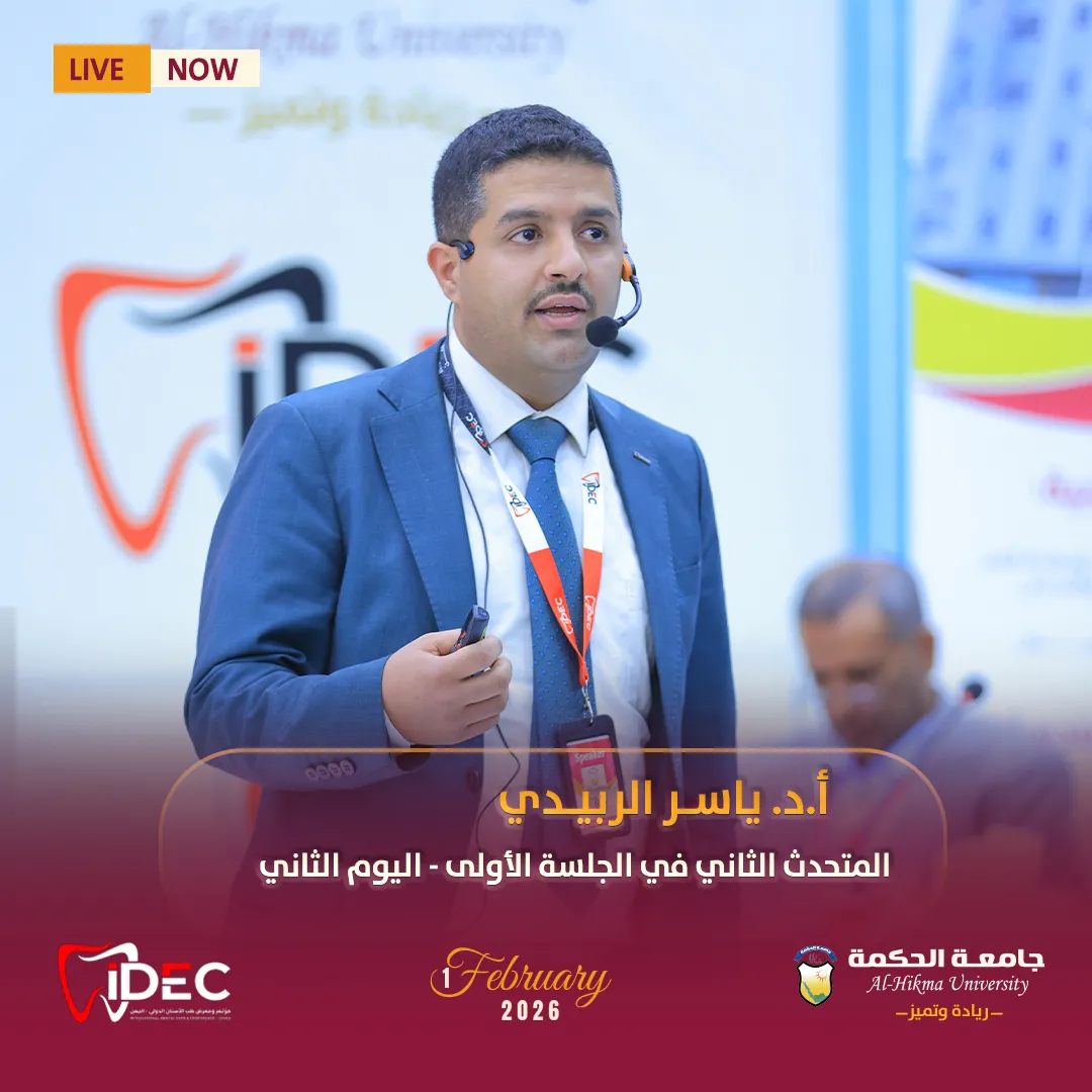 بالتعاون مع جامعة الحكمة يُقام لأول مرة في مدينة #تعز المؤتمر العلمي إيدك IDEC #اليوم الثاني
