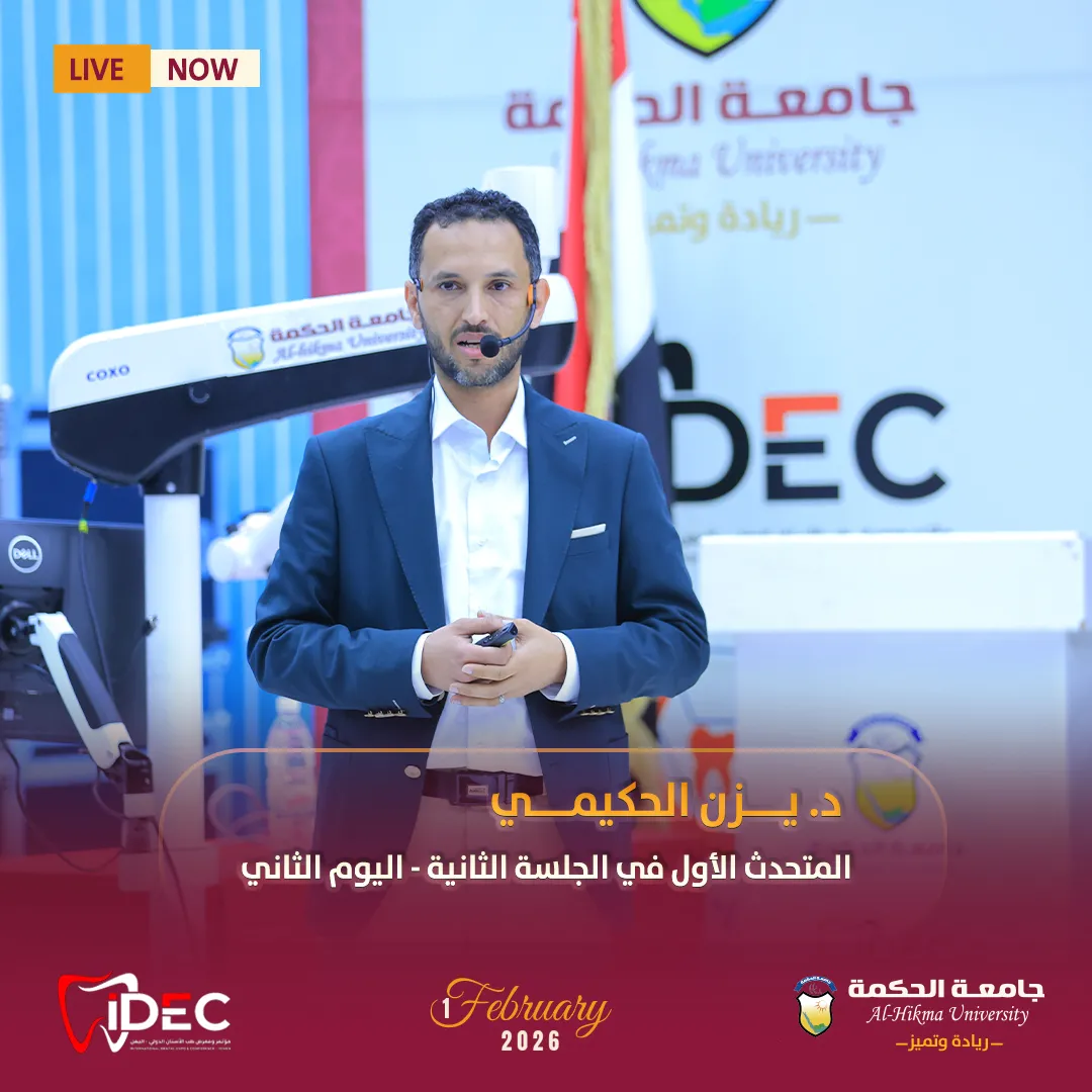بالتعاون مع جامعة الحكمة يُقام لأول مرة في مدينة #تعز المؤتمر العلمي إيدك IDEC #اليوم الثاني