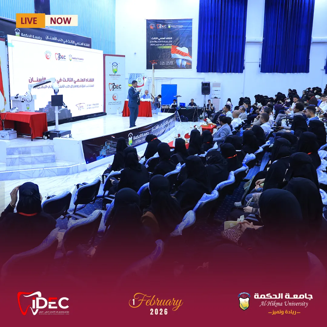 بالتعاون مع جامعة الحكمة يُقام لأول مرة في مدينة #تعز المؤتمر العلمي إيدك IDEC #اليوم الثاني