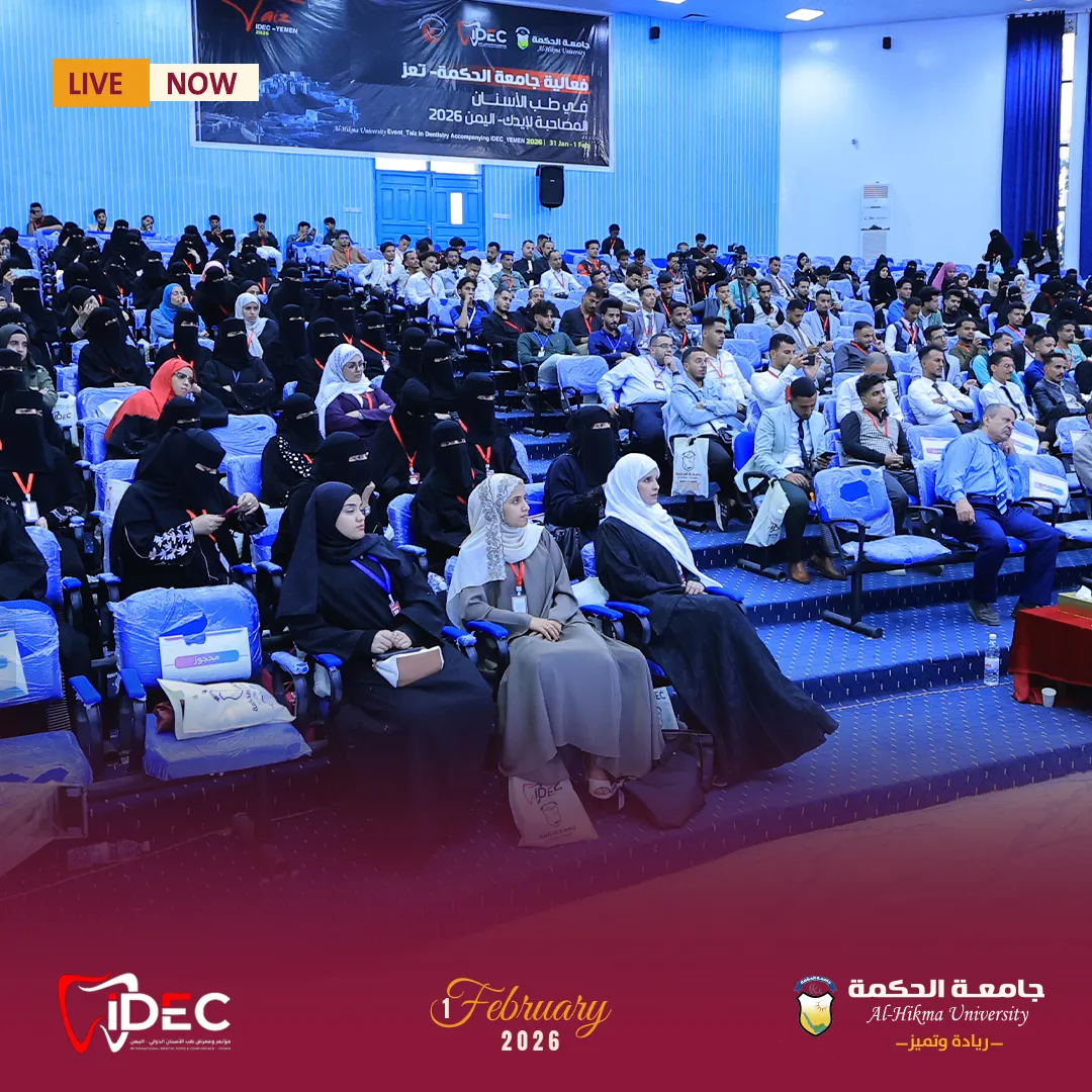 بالتعاون مع جامعة الحكمة يُقام لأول مرة في مدينة #تعز المؤتمر العلمي إيدك IDEC #اليوم الثاني