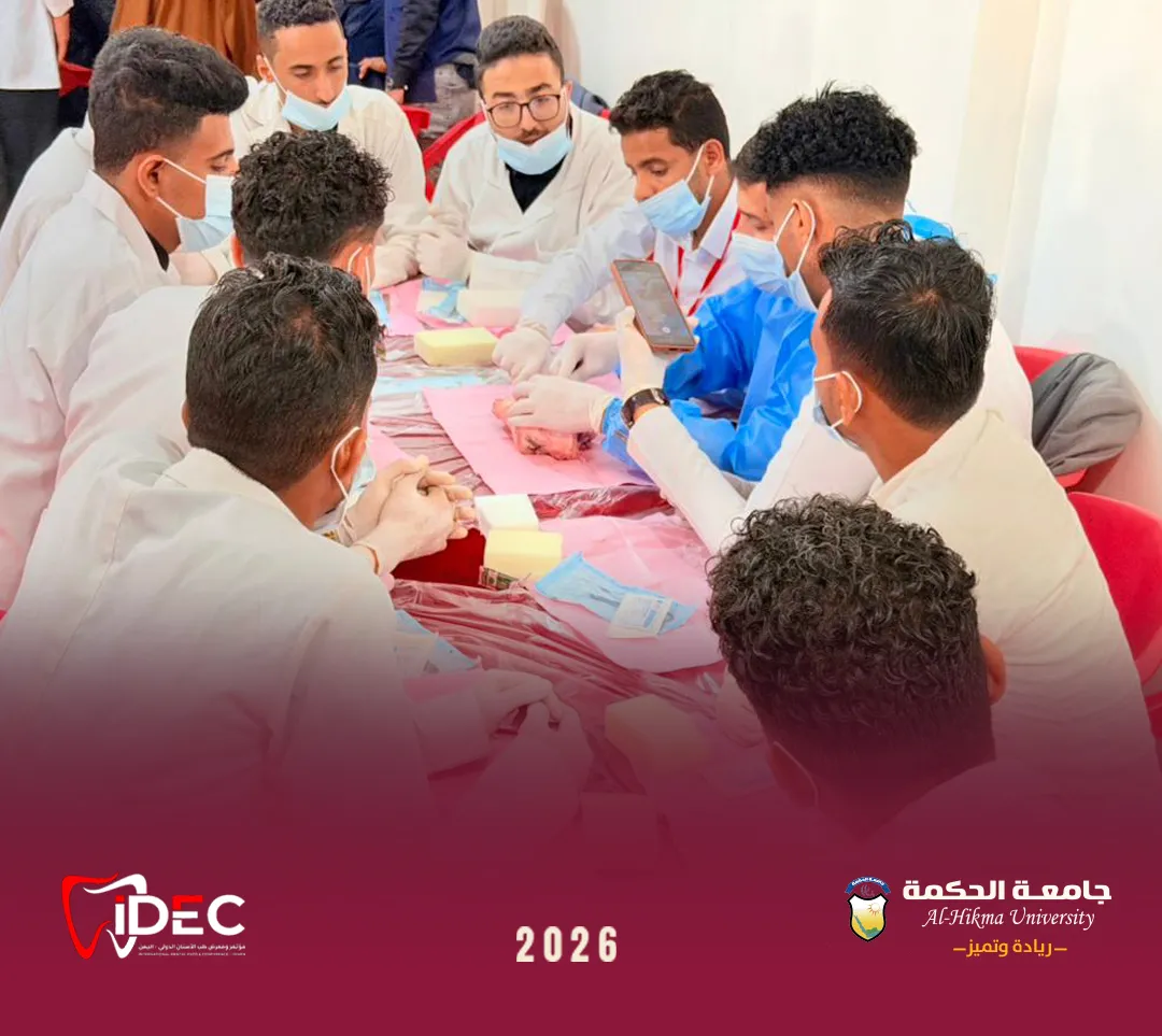 جامعة الحكمة - فرع تعز تقيم كورس جراحة الفم والأسنان المصاحب لمؤتمر إيدك