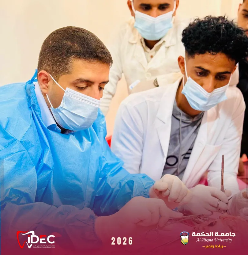 جامعة الحكمة - فرع تعز تقيم كورس جراحة الفم والأسنان المصاحب لمؤتمر إيدك