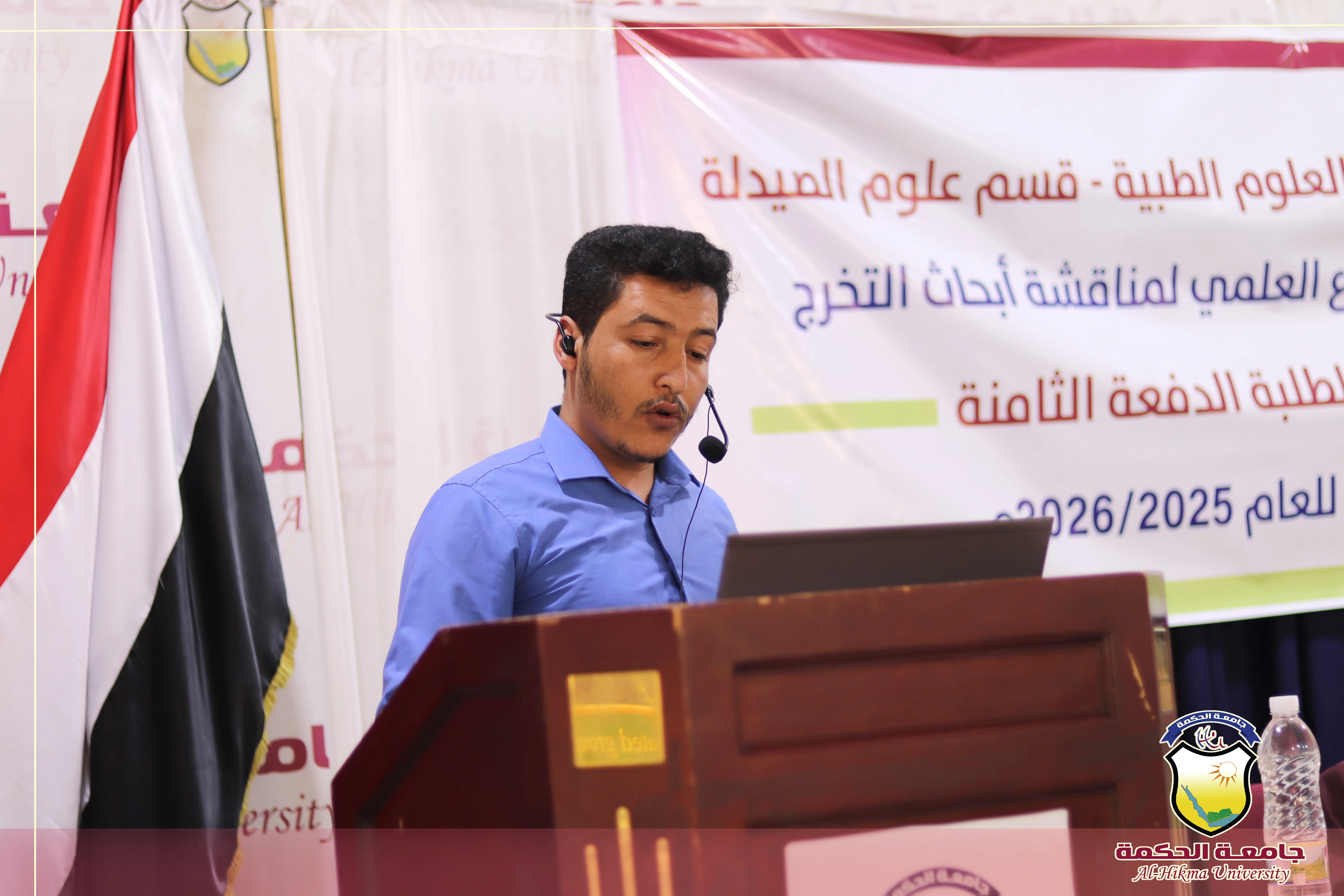 جامعة الحكمة - اليمن تفتتح الاسبوع العلمي لمناقشة أبحاث تخرّج طلبة الدفعة الثامنة من قسم علوم الصيدلة بكلية العلوم الطبية