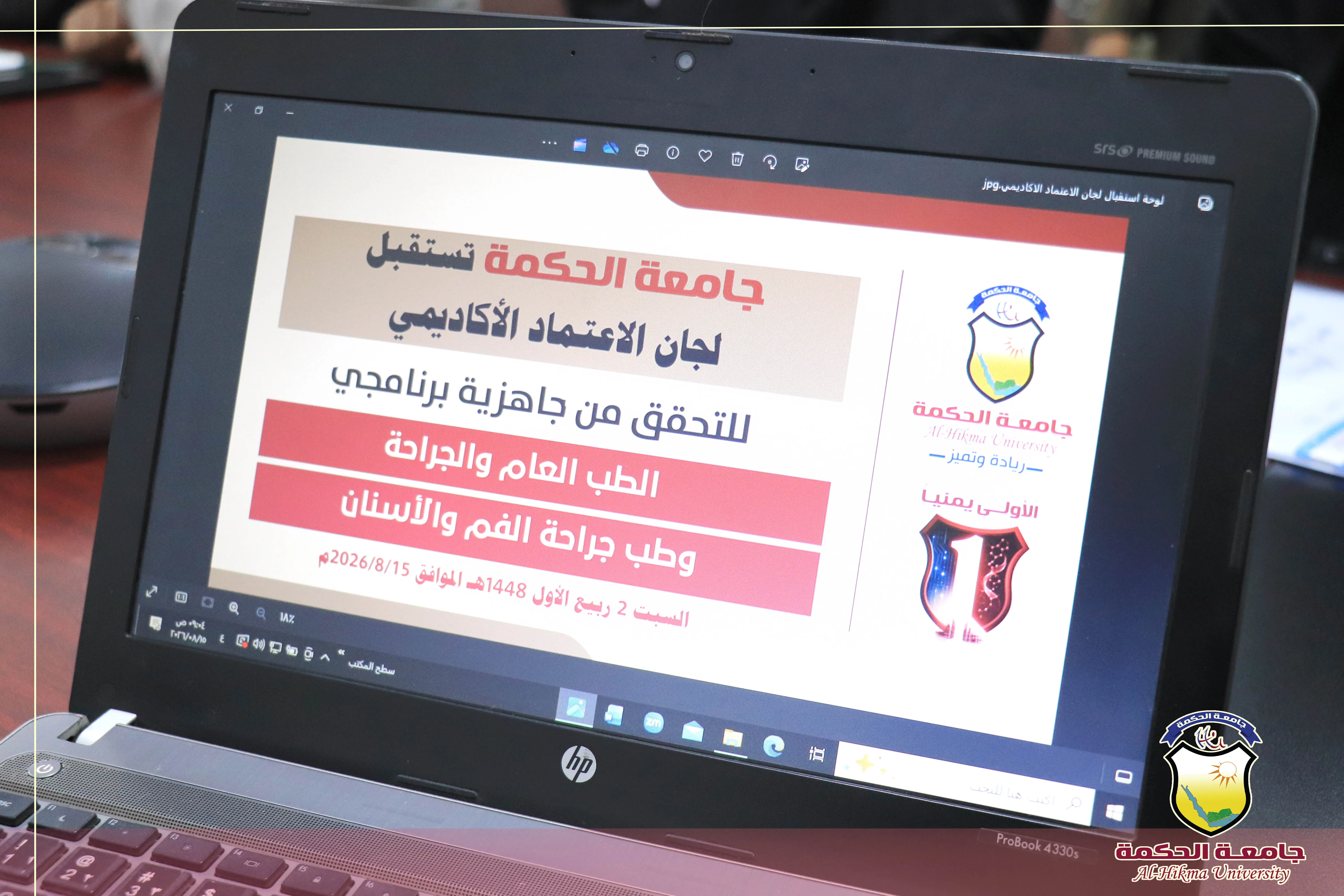 جامعة الحكمة تستقبل لجنة الاعتماد الأكاديمي للتحقق من جاهزية برنامجي الطب العام والجراحة وطب وجراحة الفم والأسنان