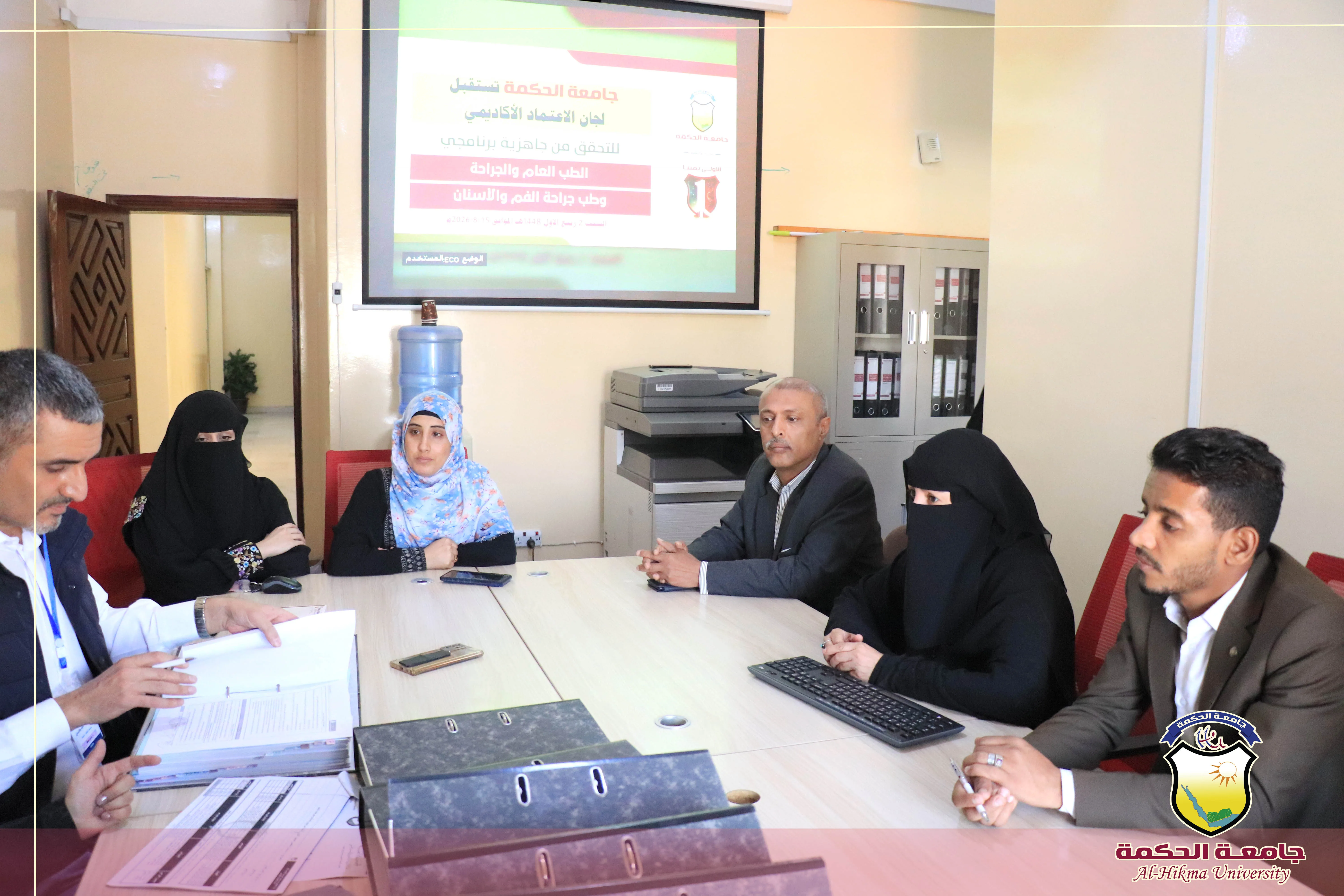 جامعة الحكمة تستقبل لجنة الاعتماد الأكاديمي للتحقق من جاهزية برنامجي الطب العام والجراحة وطب وجراحة الفم والأسنان